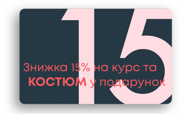 дарим_костюм (15)