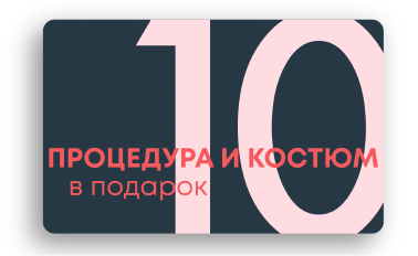 процедура