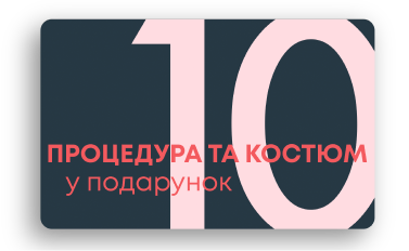 процедура_укр